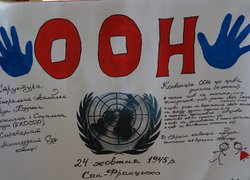 An event dedicated to the foundation of the United Nations